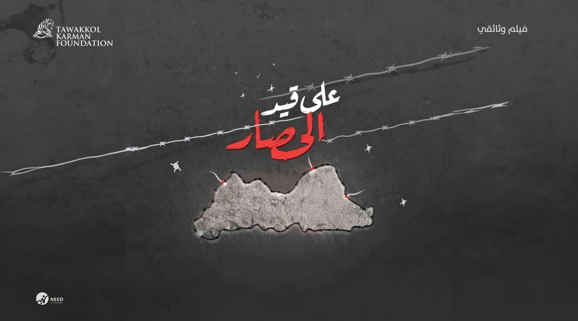 Tawakkol Karman Foundation launches Still Under Siege film through Musanada youth program